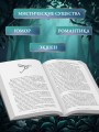 Хроники хозяйки отеля. Хранительница врат (#1)