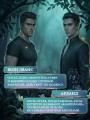 Хроники хозяйки отеля. Хранительница врат (#1)