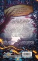 Хроники хозяйки отеля. Хранительница врат (#1)