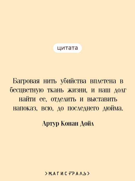 Этюд в багровых тонах