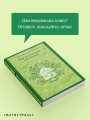 Энн из Зеленых Мезонинов