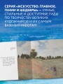 Моне. Главное. Шедевры, которые потрясли мир