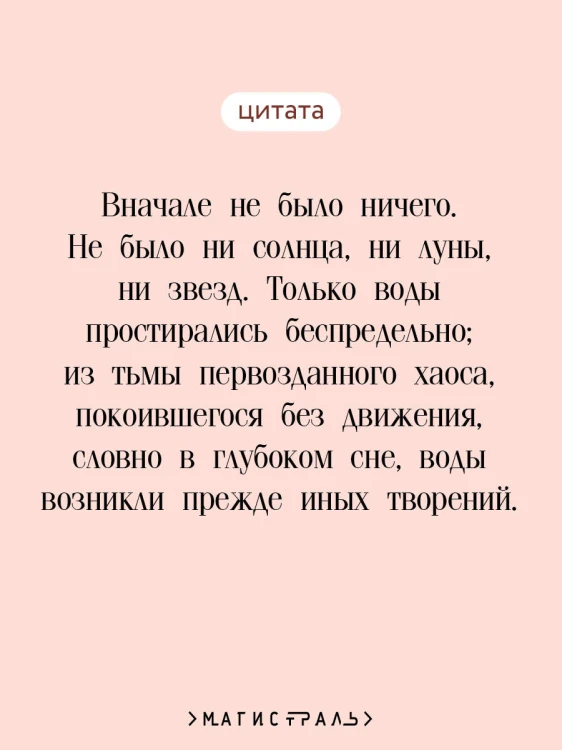 Мифы Древней Индии