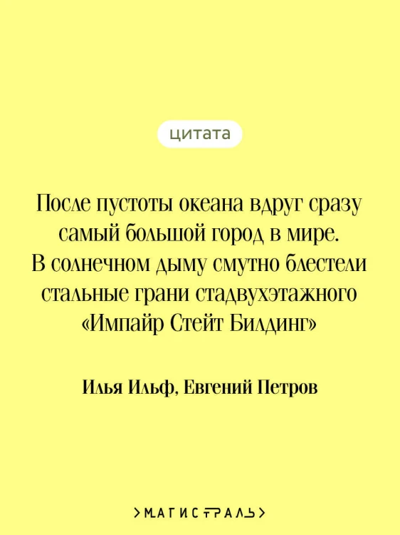 Одноэтажная Америка