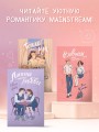 Латте первой любви