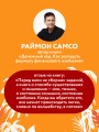 Жить проще, получать больше. 10 законов изобилия и успеха, которые превратят мечты в реальность