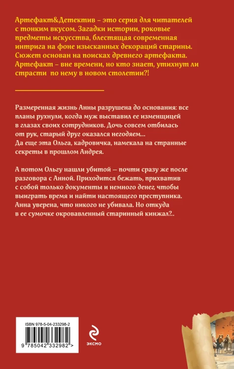 Нож гладиатора