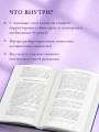 Искусство чтения гороскопов. Анализ кармы и акармы