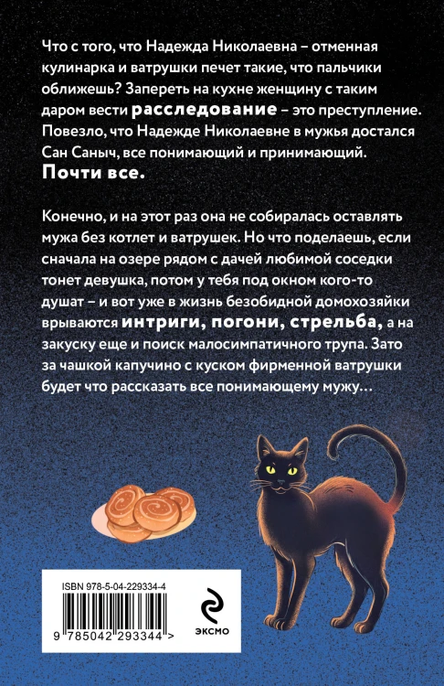 Приманка для компьютерной мыши