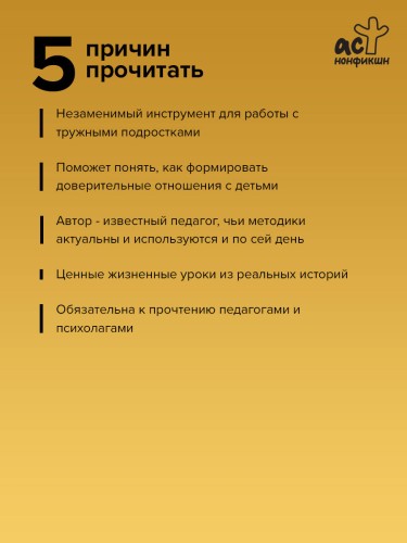 Педагогическая поэма