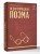 Педагогическая поэма