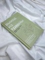Выход из травмы. Исцеление души через тело