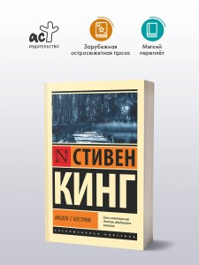Мешок с костями