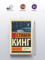 Мешок с костями