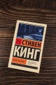 Мешок с костями