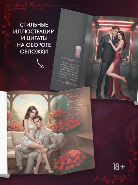 Игры теней