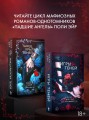 Игры теней