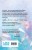Нетвой