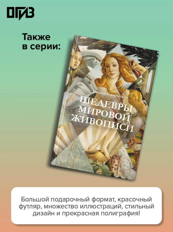 Знаки, символы и аллегории в живописи