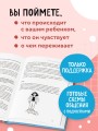 Чертово взросление! Практическое руководство для родителей подростков: выживание, отношения, школа (сборник 3-х книг)