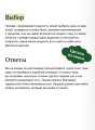 Тепло светлячков. О маленьких чудесах, что делают жизнь полной