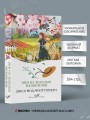 Энн из Зеленых Мезонинов