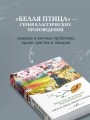 Энн из Зеленых Мезонинов