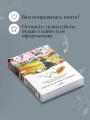 Энн из Зеленых Мезонинов