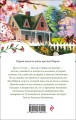 Энн из Зеленых Мезонинов