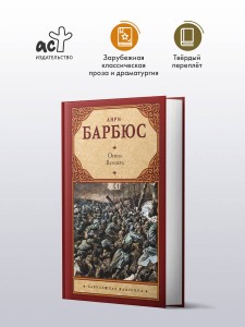 Огонь. Ясность