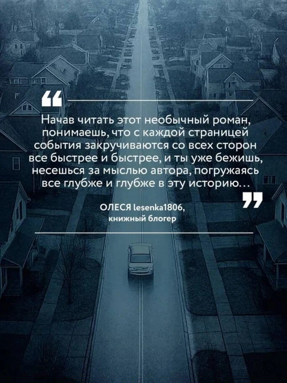 В петле времени