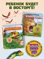 Динозавры (3D-энциклопедия с большими объемными pop-up фигурами, подвижными элементами и раскладывающимися панорамами. Подарочное издание)