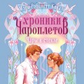 Чары в стекле