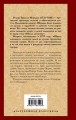 Школа злословия и другие пьесы