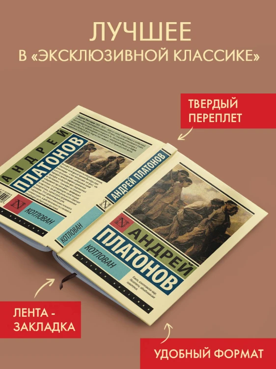 Котлован
