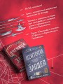 Комплект из 2-х книг (Ассистентка Злодея. Ученица Злодея)