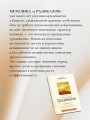 Ключевые 7 радикалов. Человек 2.0: как понять, принять, наладить взаимодействие