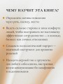 Ключевые 7 радикалов. Человек 2.0: как понять, принять, наладить взаимодействие