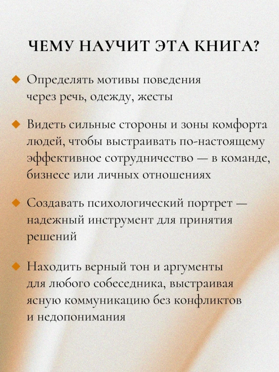 Ключевые 7 радикалов. Человек 2.0: как понять, принять, наладить взаимодействие
