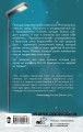 Правило не влюбляться