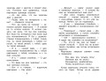 38 попугаев