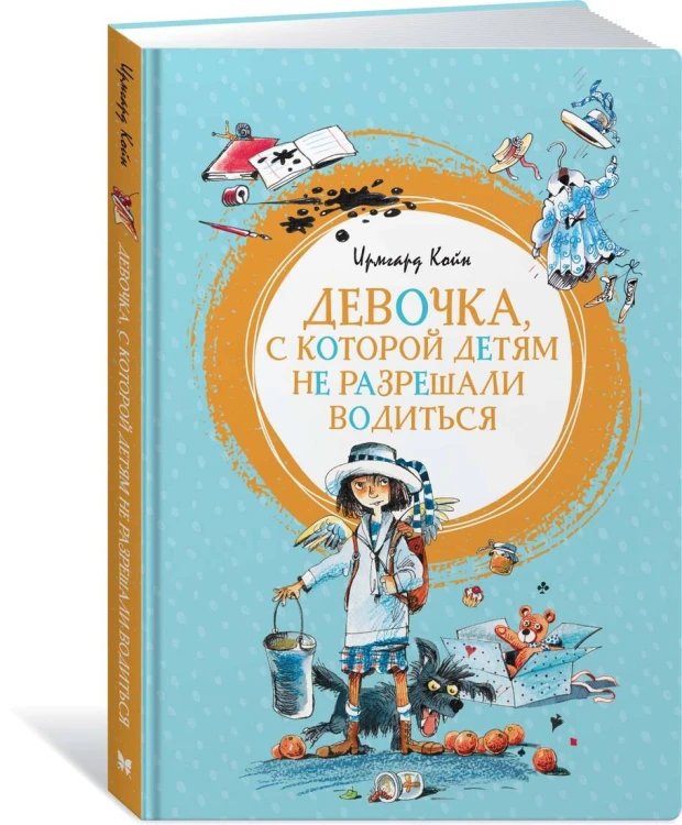 Девочка, с которой детям не разрешали водиться