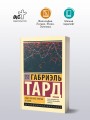 Общественное мнение и толпа
