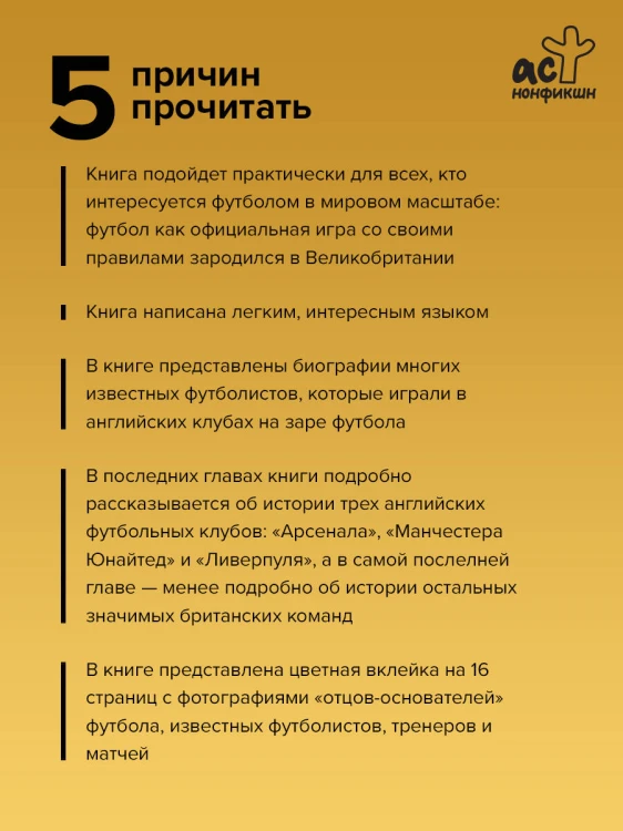 История английского футбола
