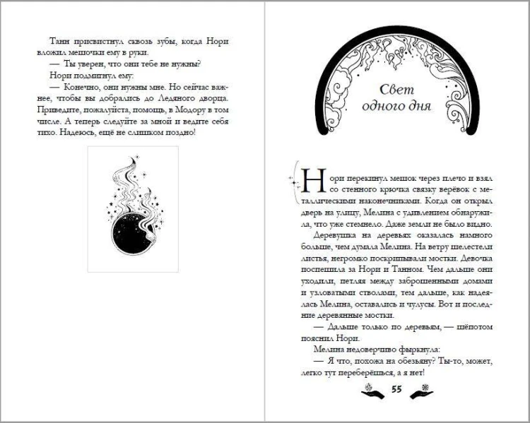 Йо и Йомото. Портал в Кинко (#1)