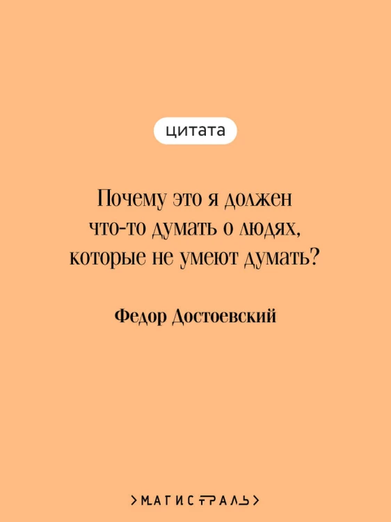 Записки из подполья