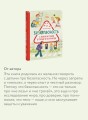 Просто о важном. Безопасность с Мирой и Гошей в городе и на природе