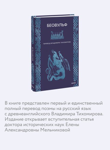 Беовульф