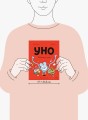Уно. Невероятный друг
