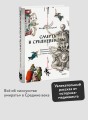 Смерть в Средневековье. Сражения с бесами, многоглазые ангелы и пляски мертвецов